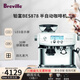 Breville鉑富BES878研磨一體半自動(dòng)意式咖啡機家用智能可視化多功能打奶泡咖啡 BES878海鹽白