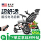 Ainsnbot 愛(ài)優(yōu)護電動(dòng)輪椅車(chē)HG-W73002智能全自動(dòng)老年人輕便可折疊旅行專(zhuān)用
