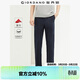 佐丹奴褲子男彈力萊卡棉梭織休閑褲側織帶中腰薄款九分褲01124301