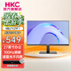 HKC 高清高刷顯示屏 低藍光不閃屏廣色域 家用商務(wù)辦公臺式電腦顯示器 27英寸辦公100Hz/IPS廣色域