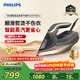 飛利浦（PHILIPS）蒸汽電熨斗手持熨燙機拼豆熨斗 最大蒸汽量260g/min 350ml 家用智能溫控便攜 禮物 DST8041/88