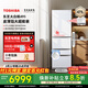 東芝【官方旗艦店】大白桃495 制冰冰箱 一級能效 雙系統雙循環(huán) 薄嵌入式 家用電冰箱家電冰柜 東芝大白桃495冰箱