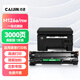 才進(jìn)適用hp惠普m126a硒鼓Laserjet Pro MFP m126nw激光打印機墨盒hp126a原裝復印一體機墨粉盒m126專(zhuān)用碳粉盒