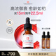 CELLEX-C仙麗施17.5%高濃原型vc精華液15ml緊致淡紋左旋vc美白抗皺護膚