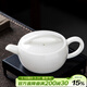 唐豐羊脂玉瓷茶壺泡茶家用大容量沏茶器帶過(guò)濾功夫茶具陶瓷單壺一人用 漢瓦鳳鳴壺