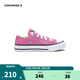 Converse 匡威兒童鞋女童低幫帆布鞋allstar經(jīng)典款學(xué)步鞋透氣百搭軟底板鞋 粉色 34 【建議腳長(cháng)21.5cm】
