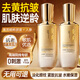 KOXY 科皙研黃芪水乳2件套裝護膚品30-40-50歲女去黃提亮緊致抗皺情人節禮物