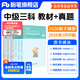 粉筆社工中級2026社會(huì )工作者初級教材真題綜合能力實(shí)務(wù)法規與政策中級社工初級社工 中級·三科【教材+真題】