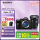 索尼（SONY）Alpha 7R V 全畫(huà)幅微單數碼相機+2470GM2鏡頭套裝（ILCE-7RM5/A7R5/A7RM5）