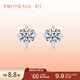 周生生PROMESSA同心系列18K白色黃金同心結鉆石耳釘耳環(huán)91247E 18K/兩個(gè)主石共37分/F色/VS凈度