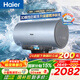 海爾（Haier）麥浪套系DR7系列 凈膚洗電熱水器 小藍瓶富鍶養膚熱水器60升一級能效變頻速熱全瓷內膽免清洗 60L 3300W DR7PRO超大水量3D巨能洗