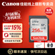 佳能微單相機內存卡 相機4K高清SD卡  高速sd存儲卡適用r100 r50 r10 r7 r8 rp r62 200D 90D 6d2 5d4 256G 讀速150Mb/s 適用于佳能  R RP 