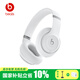 beats Studio Pro 頭戴式主動(dòng)降噪無(wú)線(xiàn)藍牙耳機耳麥 兼容蘋(píng)果安卓系統【禮物】 白色