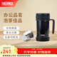 膳魔師（THERMOS）保溫杯男女茶杯茶水分離辦公室不銹鋼水杯團購定制生日禮物TCMF 黑色 500ml