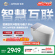 箭牌J1Pro智能馬桶旋風(fēng)魔力泡（支持?zhù)櫭芍锹?lián)）AKE1208-PL