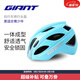 捷安特TS52系列亞洲版青少年單車(chē)裝備公路山地自行車(chē)安全帽騎行頭盔 水湖藍 S/M(53-58CM)