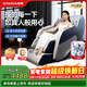 松勝m535放松堡按摩倚家用小型電動(dòng)按摩零重力多功能智能按摩沙發(fā)太空艙新款2026送長(cháng)輩老人禮物 M535BG【男士強勁版】4D機械手機芯