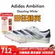 阿迪達斯（adidas）塞維爾9秒77 東京世錦賽田徑精英Adidas Ambition2短跑中長(cháng)跑釘鞋 Ambition 1代/IE5486/含手提袋/全能戰士 40.5
