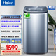 海爾（Haier）波輪洗衣機全自動(dòng)迷你小型5公斤直驅變頻嬰兒兒童洗衣機內衣洗衣機電離除菌羊毛洗一級能效B378 松霧藍+玻璃蓋 波輪 5kg 自編程+LED觸控 送貨上門(mén)/免費安裝