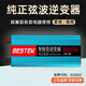 百事泰逆變器大功率純正弦波轉換器12V24V48V60V轉220v擺攤用電3000W 2000W純正弦波-12V智能數顯