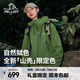 伯希和（Pelliot）【山殼】戶(hù)外硬殼沖鋒衣男女單層春秋外套工裝防風(fēng)防水夾克登山服 【男女同款】鼠尾綠 |全天候硬殼 S【偏大一碼】