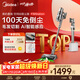 美的（Midea）吸塵器F30station【 100天免維護 毛發(fā)切割 】自動(dòng)集塵空間站無(wú)線(xiàn)長(cháng)續航家用手持吸貓毛狗毛寵物