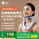 邦臣（BANGCHEN）頸托護頸椎牽引器醫用便攜式術(shù)后支撐矯正頸部脖子固定器YJN11 【升級自適應】頸椎固定牽引器