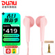達音科（DUNU）ALPHA3平頭塞有線(xiàn)耳機入門(mén)級發(fā)燒hifi入耳式音樂(lè )耳塞動(dòng)圈單元高音質(zhì)男生女生2023新款耳機 3.5MM單端 櫻粉