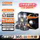 歐司朗（OSRAM）夜行者LED汽車(chē)大燈HIR2(9012)遠近光燈 【6000K】 12V/50W一對