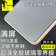 青果老黃全膠適用OPPOfindx9pro超薄手機膜x8s+AR增透全屏N6不遮擋防摔x9防爆x8ultra新款無(wú)塵倉零界鋼化膜 超薄零界膜*2片裝【0.22mm】超細不擋屏 OPPO Find X8
