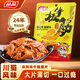 品品 片狀牛板筋 麻辣味 100g 童年回憶 牛肉干肉脯休閑零食 