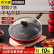 炊大皇平底鍋不粘鍋家用牛排煎蛋煎鍋26cm少油煙磁爐通用中國紅ZH26JG