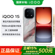 vivo  iQOO15國家補貼 手機5G旗艦新品 第五代驍龍8至尊版 游戲電競閃充7000mAh藍海大電池 凌云 16GB+512GB 官方標配版