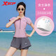 特步泳衣女2026新款夏季分體保守微胖女孩遮肚顯瘦平角運動(dòng)游泳裝 泳衣+白色硅膠泳帽 L 【建議體重100-115斤】