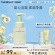 FAN BEAUTY DIARY嘭嘭柔澈潔面奶泡 敏感肌可用深層清潔保濕補水生日禮 柔澈潔面奶泡200ml