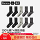 蕉內銀皮331S男士襪子純棉商務(wù)精梳棉襪透氣10A抗菌防臭中筒夏季5雙