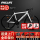 PHILLIPS菲利普公路車(chē)自行車(chē)入門(mén)級青少年學(xué)生男女平把彎把鋁合金車(chē)架賽車(chē) 【彎把】月光白：內走線(xiàn)+破風(fēng)車(chē)架 【頂配競速】26寸-27速，身高：155-185cm