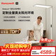 霍尼韋爾（Honeywell）悅光系列立式護眼燈臺燈落地臺燈兒童學(xué)習燈類(lèi)太陽(yáng)光全光譜護眼燈 06Pro 光通量13500流明