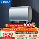 海爾（Haier）國家補貼雙膽扁桶電熱水器60升 BK1SE 雙2200W黃金功率速熱一級能效節能 家用儲水式鎂棒免換