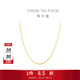 周大福精致蛇骨鏈 18K金彩金項鏈素鏈生日禮物 E77 約40cm