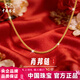 中國珠寶（Sino gem）黃金項鏈男女通款肖邦鏈金素鏈首飾新年情人節禮物送老婆女朋友 約2.2g足金肖邦鏈