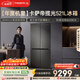 卡薩帝（Casarte）攬光521L十字門(mén)冰箱自動(dòng)制冰594mm超薄零嵌雙系統除菌BCD-521WGCTDMGCTU1國家補貼