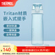 膳魔師（THERMOS）Tritan塑料水杯夏季男女運動(dòng)瓶戶(hù)外隨行杯生日禮物TCSD 冰原青700ml