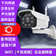 高清攝像頭監控超清8000萬(wàn)室外看護無(wú)線(xiàn)器家用wifi4g手機無(wú)網(wǎng)360遠程戶(hù)外 WiFi【千兆雙核】極清云臺旋轉版 【2000天錄像】免費回放