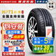 錦湖輪胎HP71 265/65R18 原配坦克400長(cháng)城炮 24年