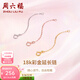 周六福（ZLF）黃18K金項鏈延長(cháng)鏈玫瑰金鏈子彩金鏈條調節O字鏈配件T 4.5cm-0.15g-紅