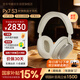 寶華韋健Px7S3 新旗艦2025頭戴式藍牙耳機 HiFi音質(zhì)主動(dòng)降噪無(wú)線(xiàn)耳機送禮物非PX7S2E 云海白
