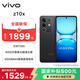 vivoiQOO Z10x 12GB+512GB 星穹黑 超薄藍海電池 天璣7300 護眼LCD屏幕 電競手機 國家補貼 聯(lián)通特惠