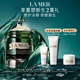 海藍之謎（LA MER）濃縮修護精華膏15ml緊致舒緩護膚品套裝化妝品禮盒生日禮物送女友