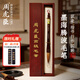周虎臣毛筆【墨海騰波】傳統名筆文房四寶 純狼毫 行書(shū)篆書(shū)金文書(shū)法禮盒送禮